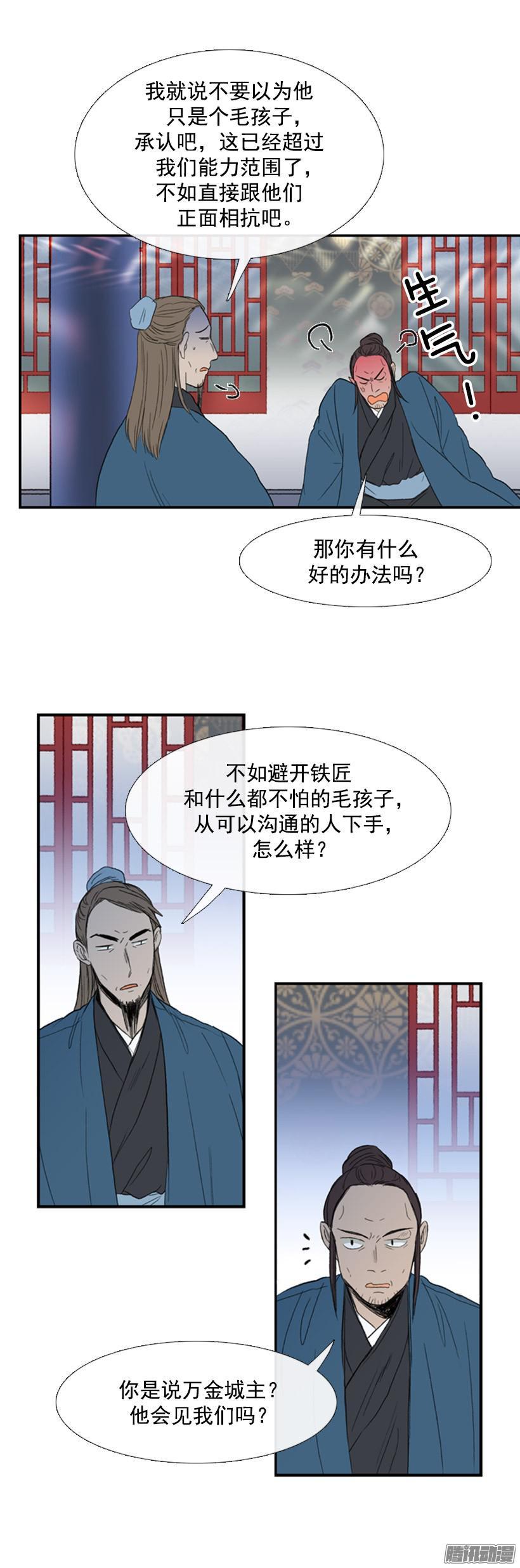 学士学位证怎么考漫画,闭门羹1图