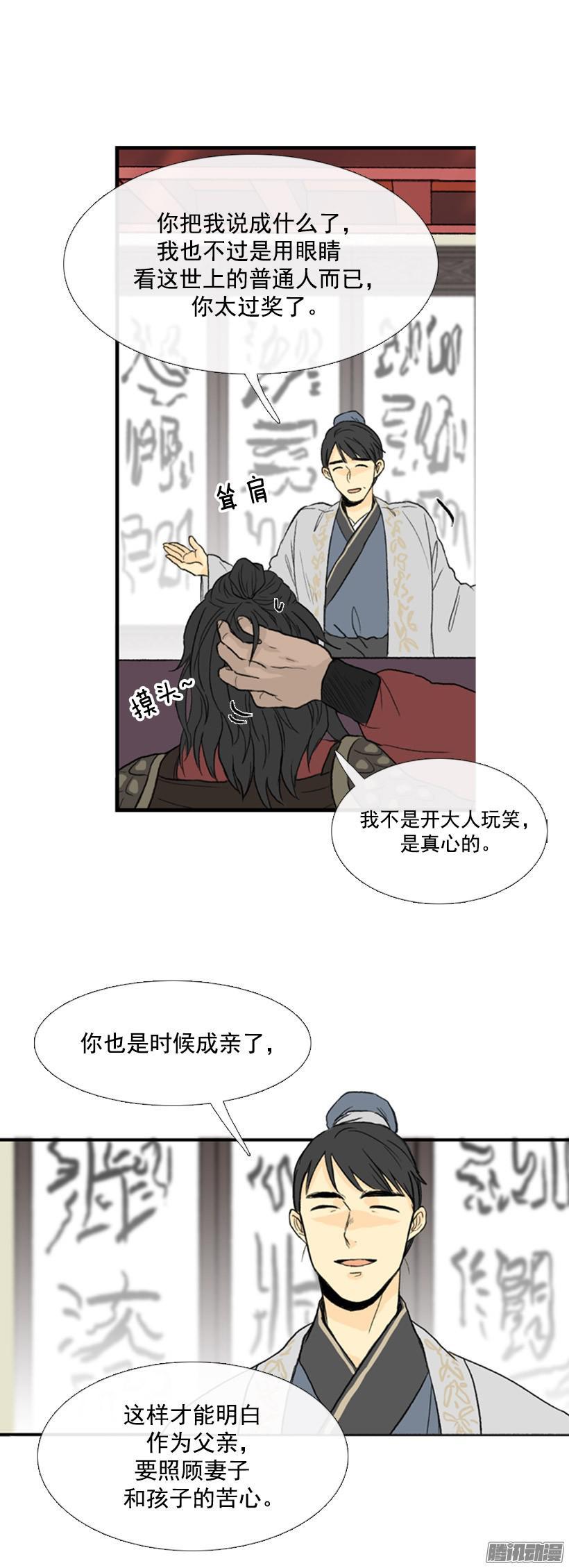 学士再生小说原著漫画,承担责任1图