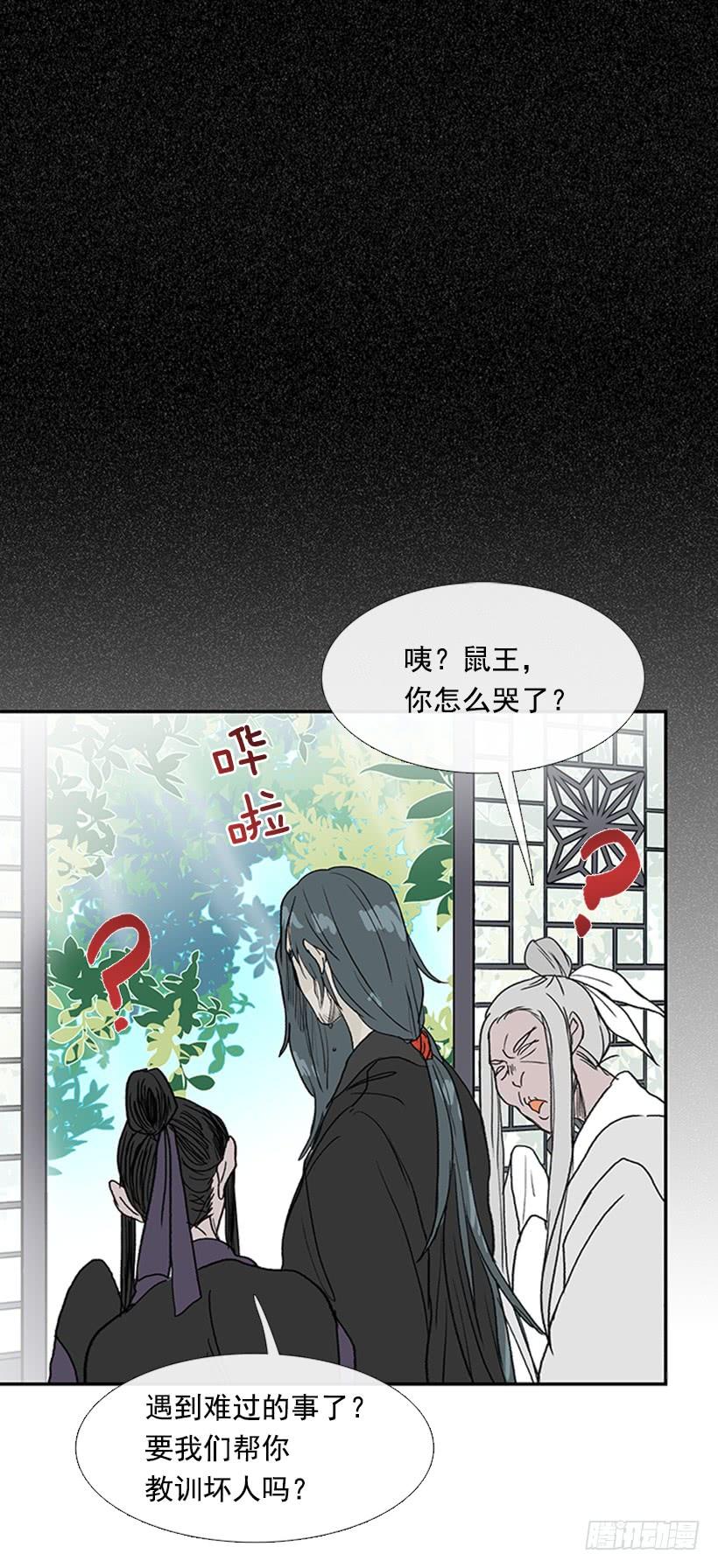 学士再生小说漫画,激怒2图