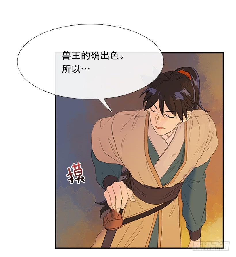 学士学位证怎么获得漫画,师表2图