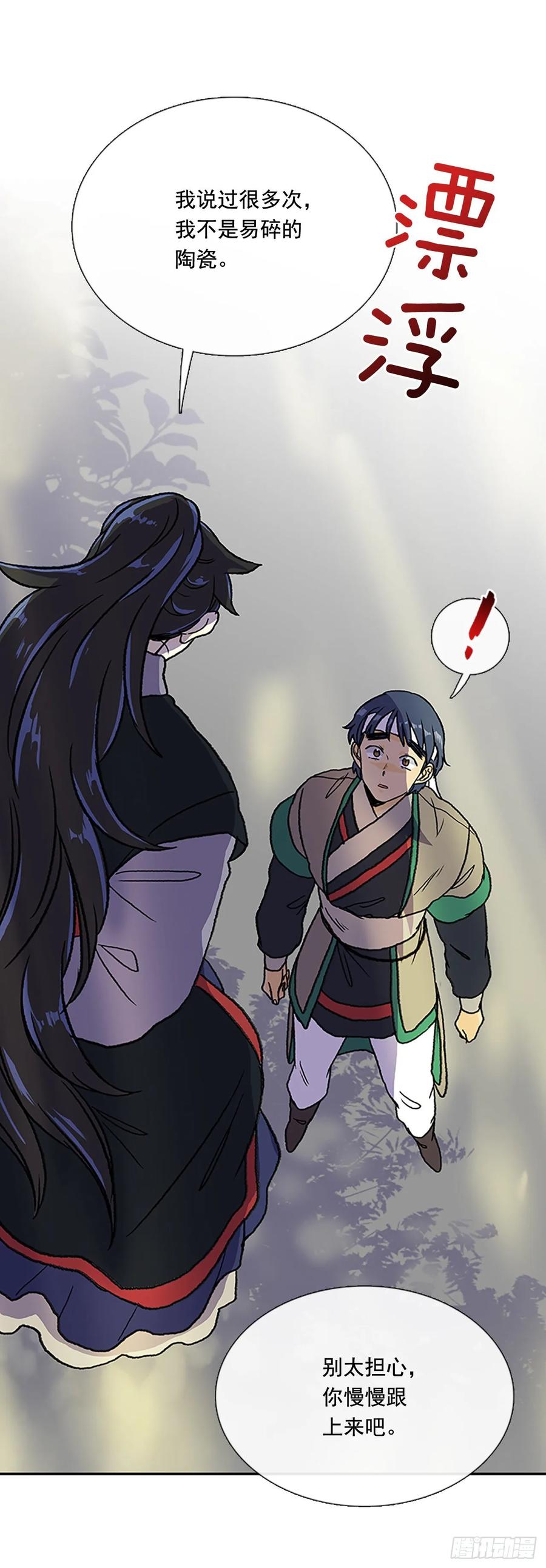学士服颜色漫画,先行2图