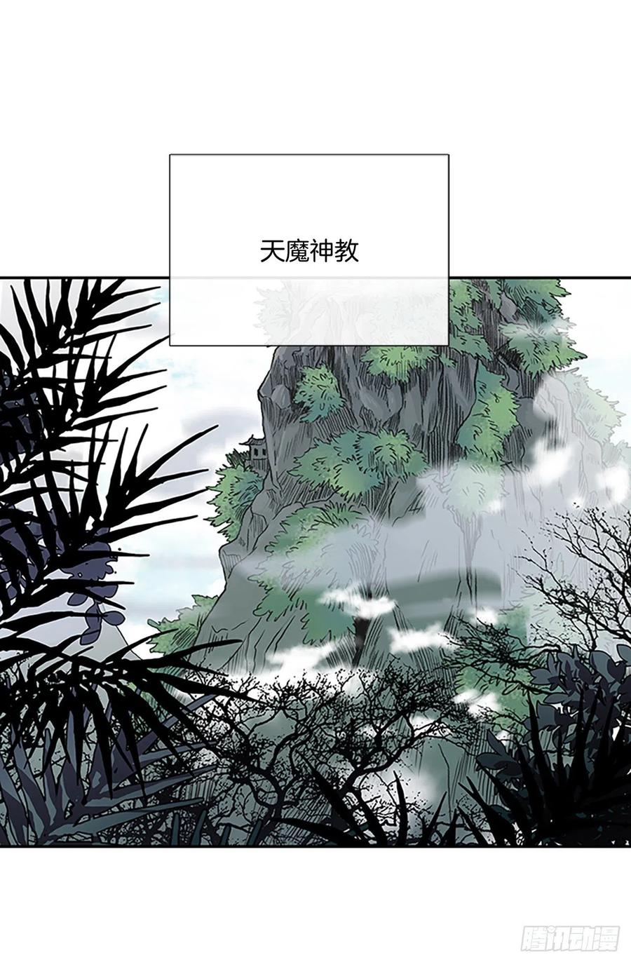 学士再生漫画,追杀（1）2图