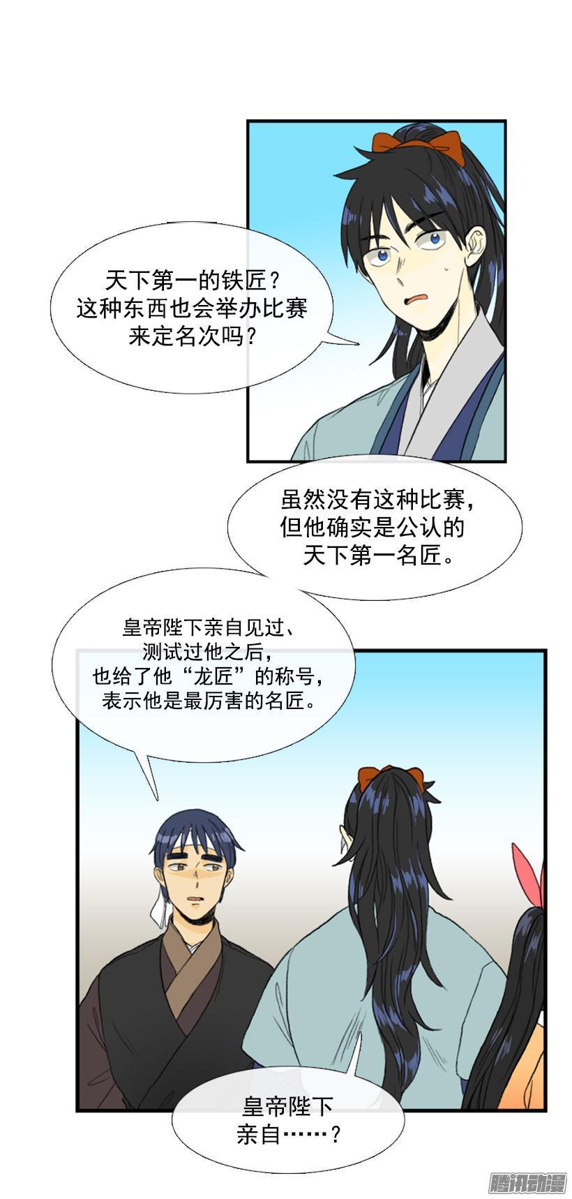 学士再生漫画全集免费土豪漫画漫画,得意之作2图