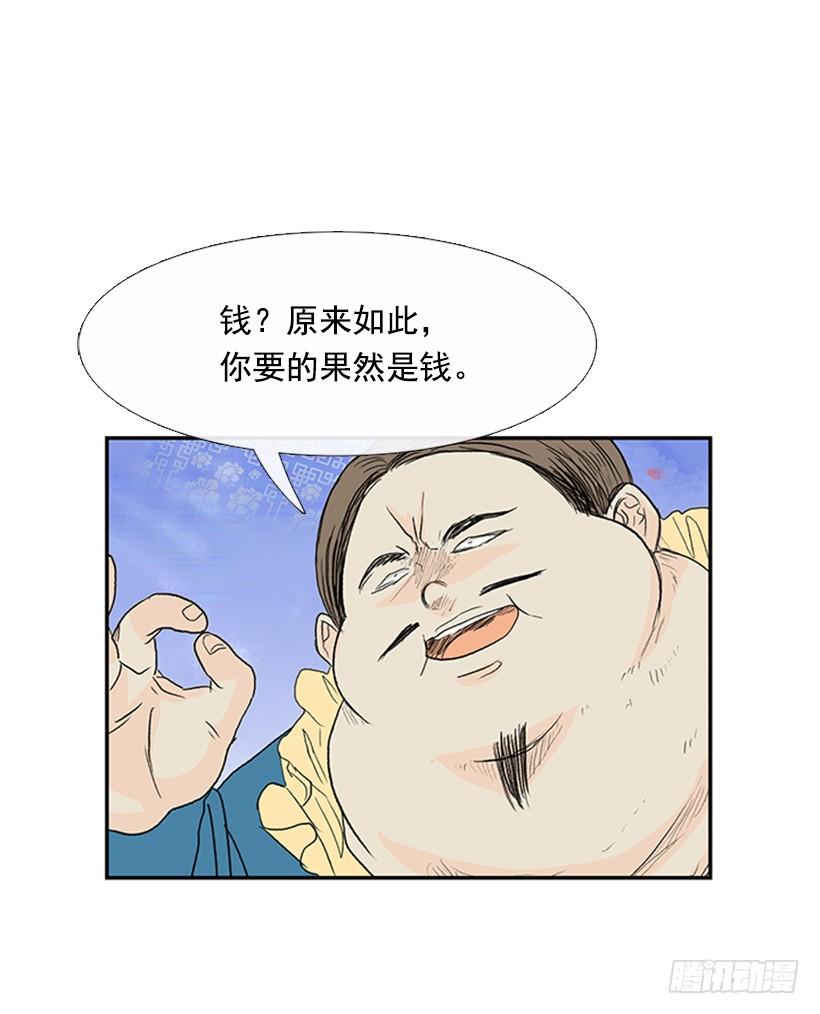 学士再生漫画,气势2图