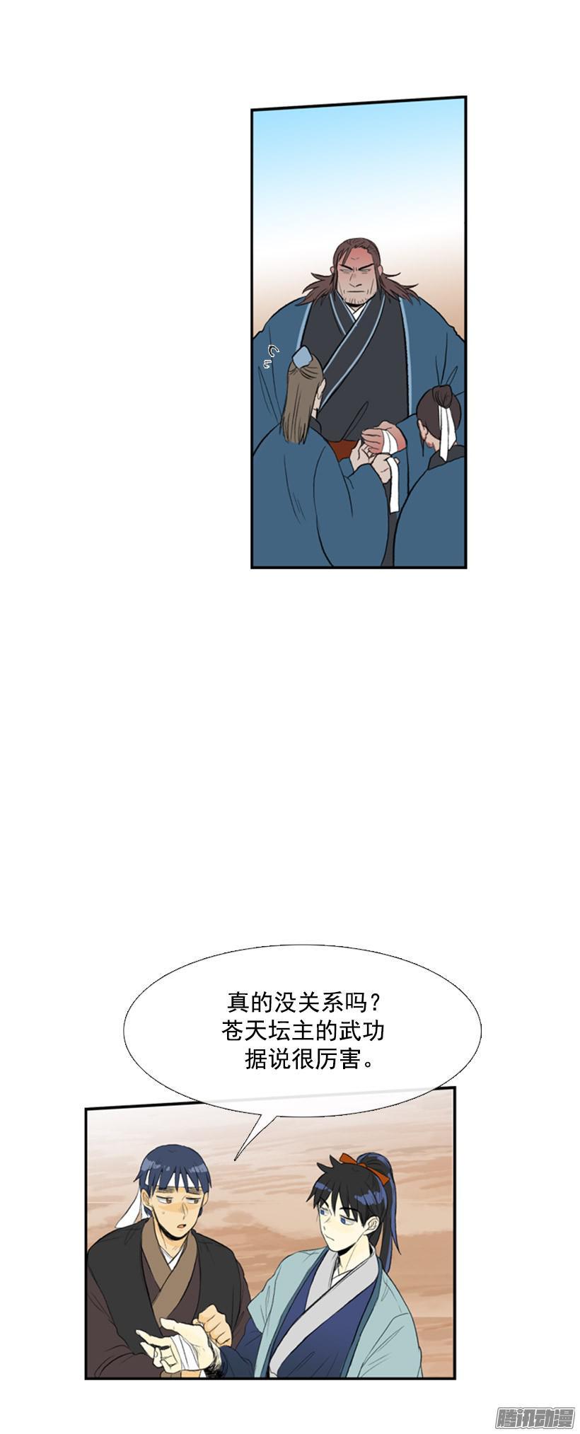 学士再生漫画,动手2图