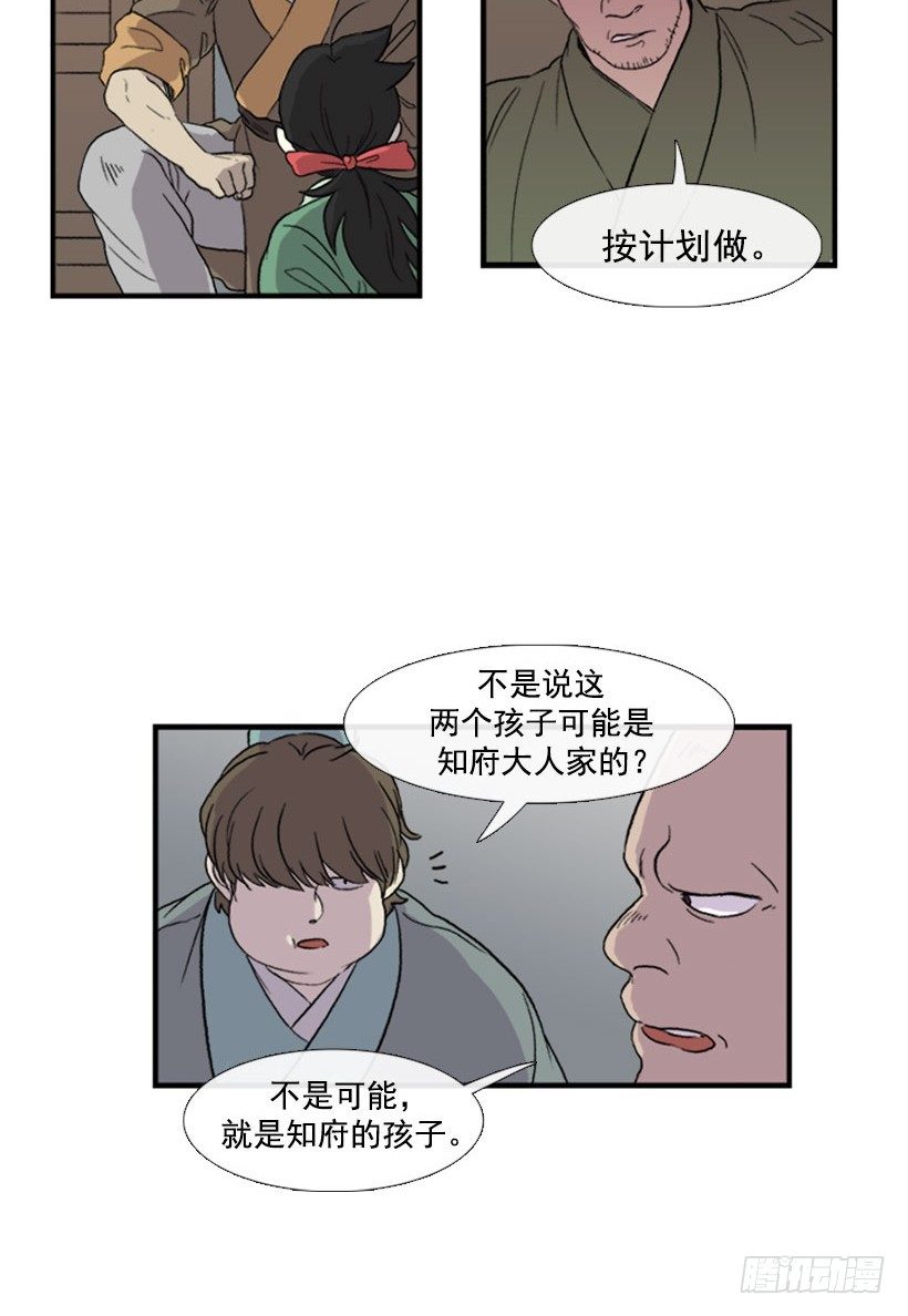 学士再生漫画在线看漫画,醒了2图