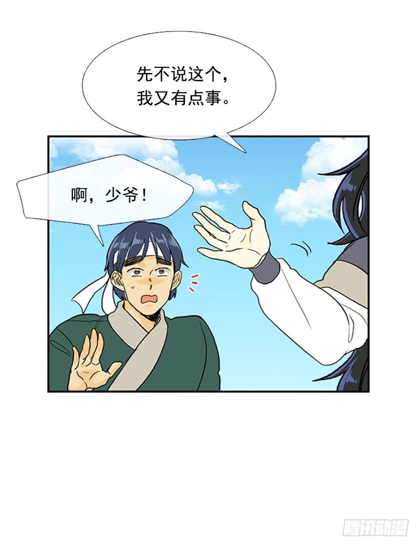 学士再生漫画漫画,幕后2图