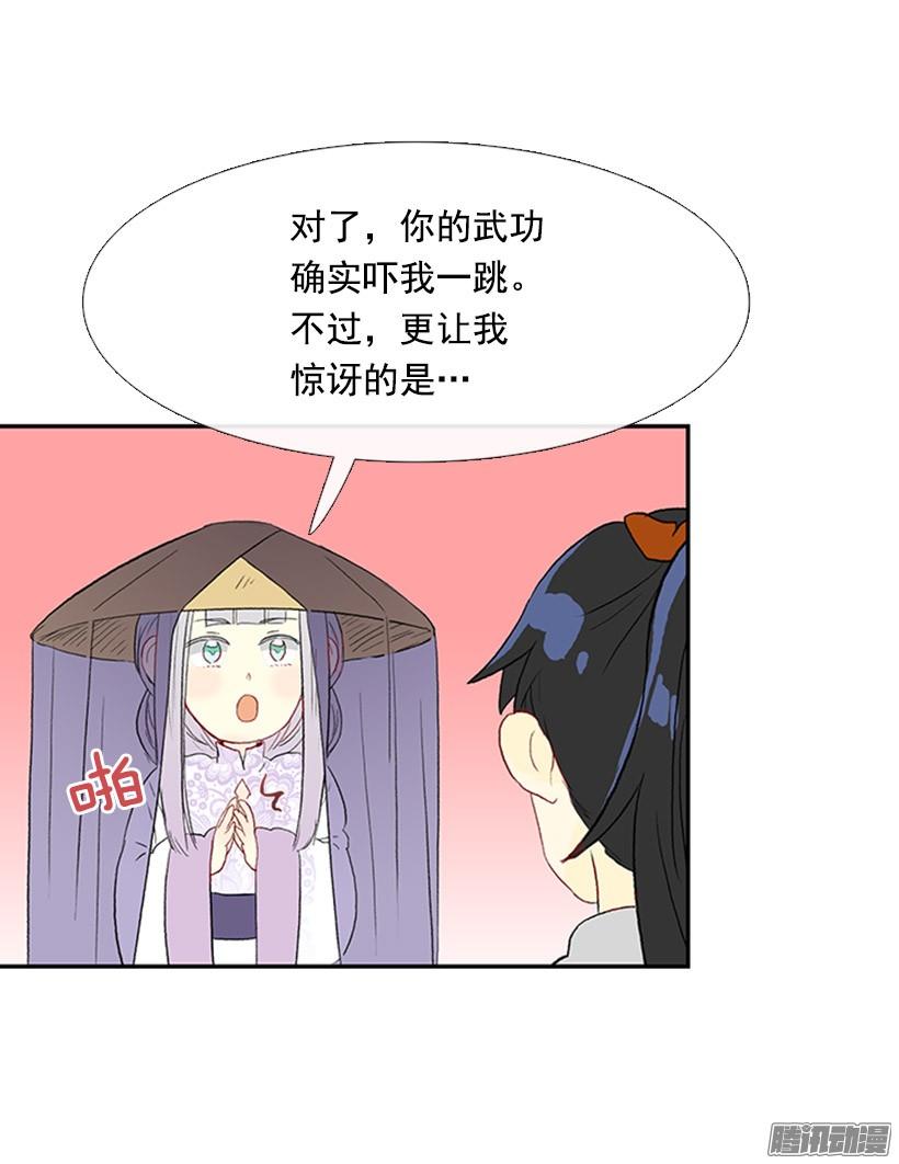 学士服图片漫画,安心落意1图