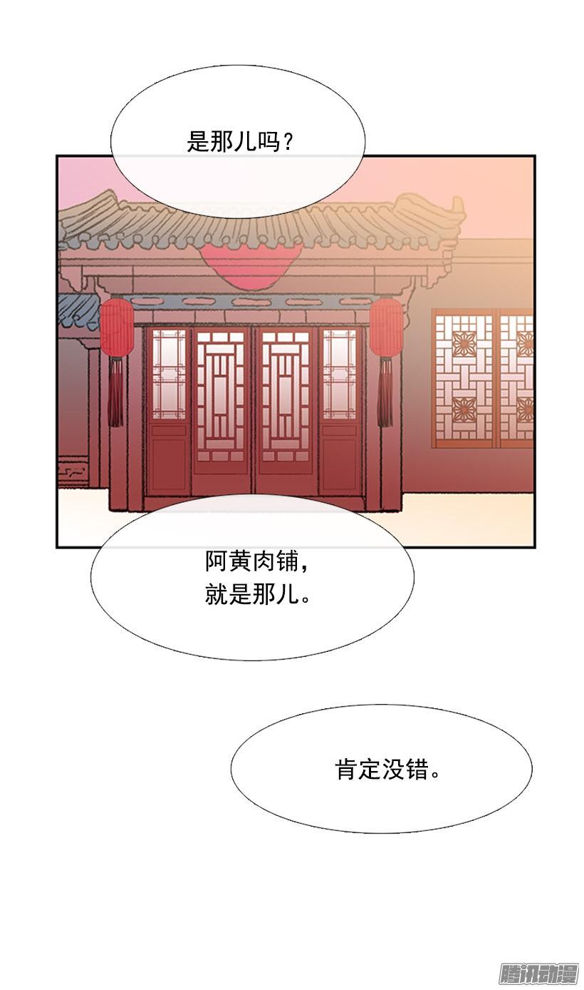 学士英语漫画,藏身之处1图