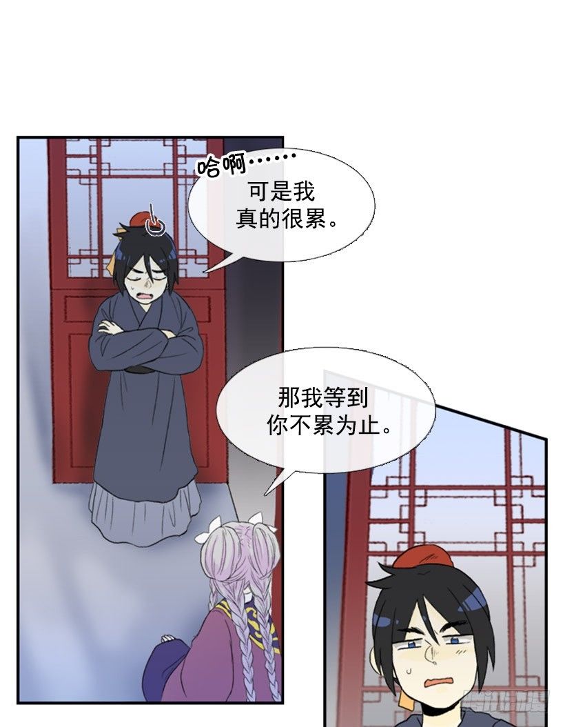 学士再生小说漫画,等候2图