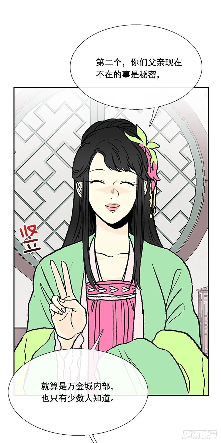 学士服颜色漫画,失踪2图