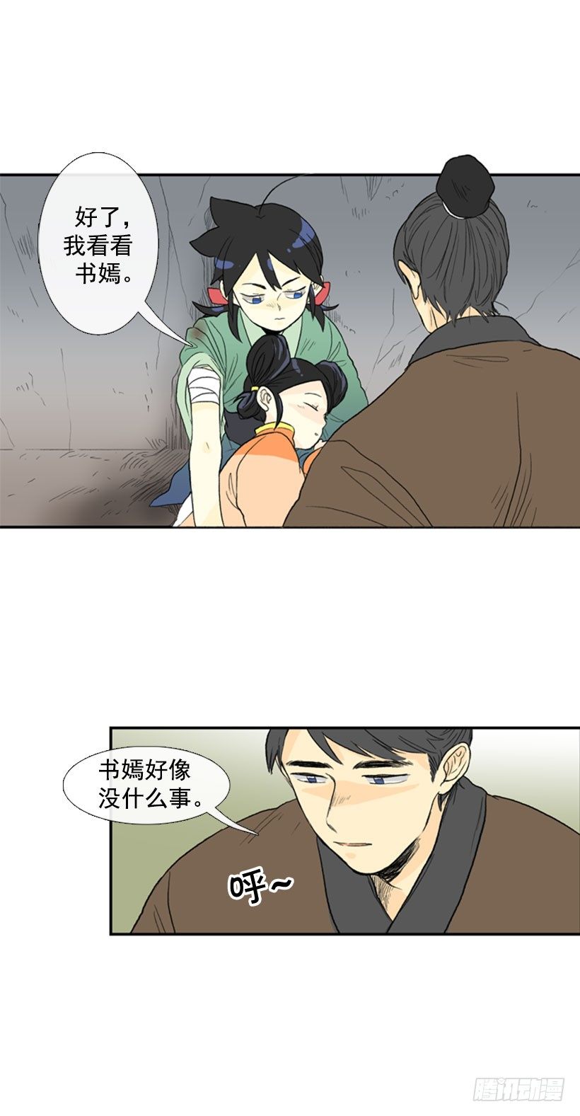 学士再生漫画,回家2图