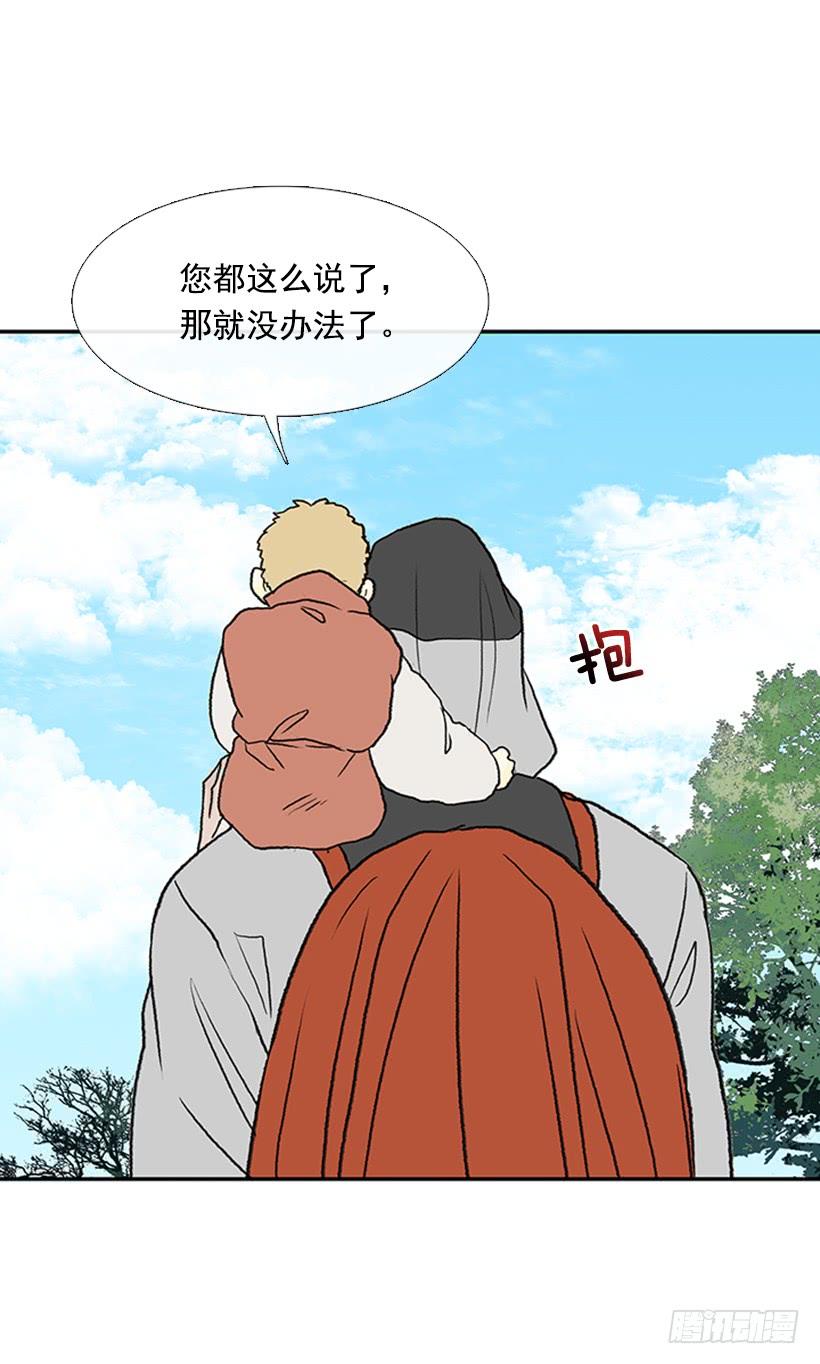 学士服颜色漫画,伐毛洗髓2图