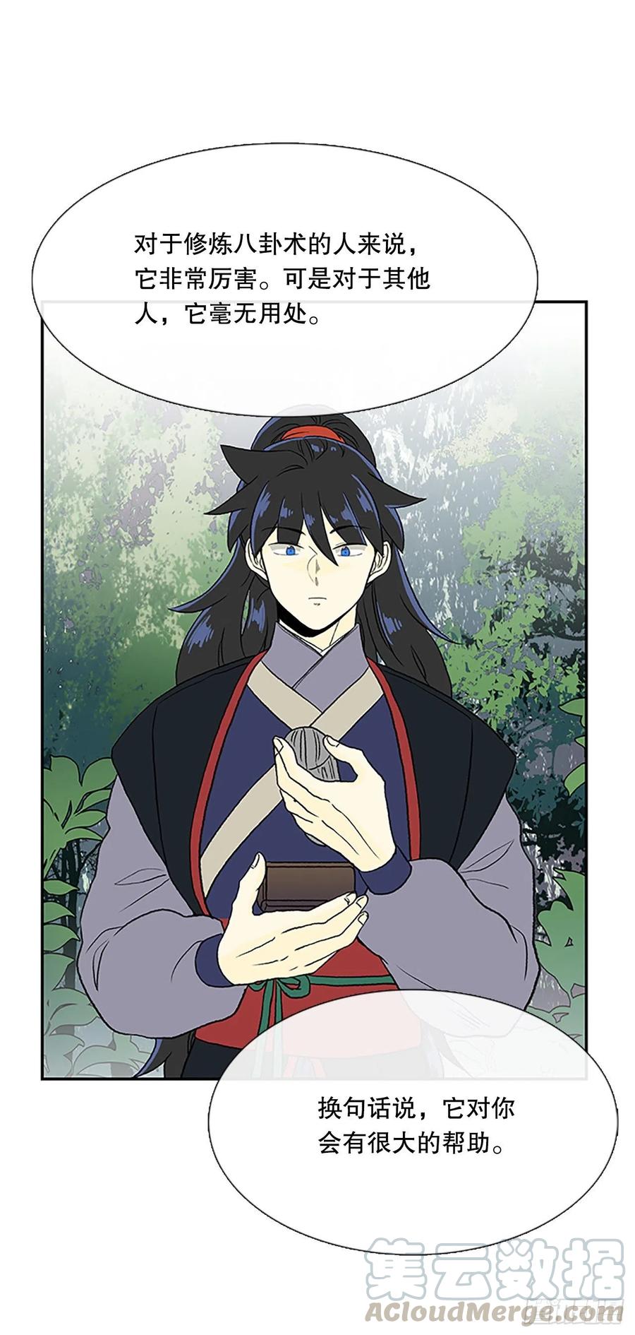学士服颜色漫画,凛君之冠（1）1图