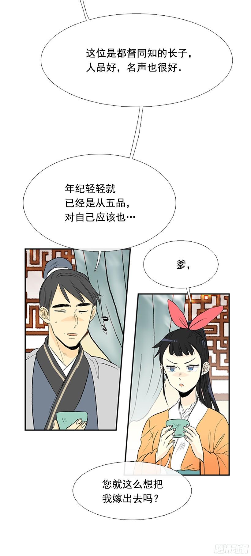 学士服硕士服博士服各是什么颜色漫画,青春期2图