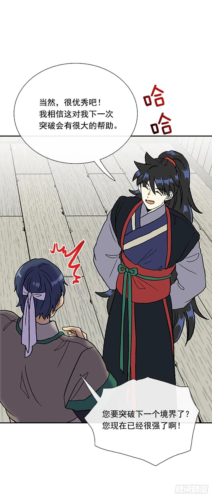 学士服颜色漫画,决心 21图