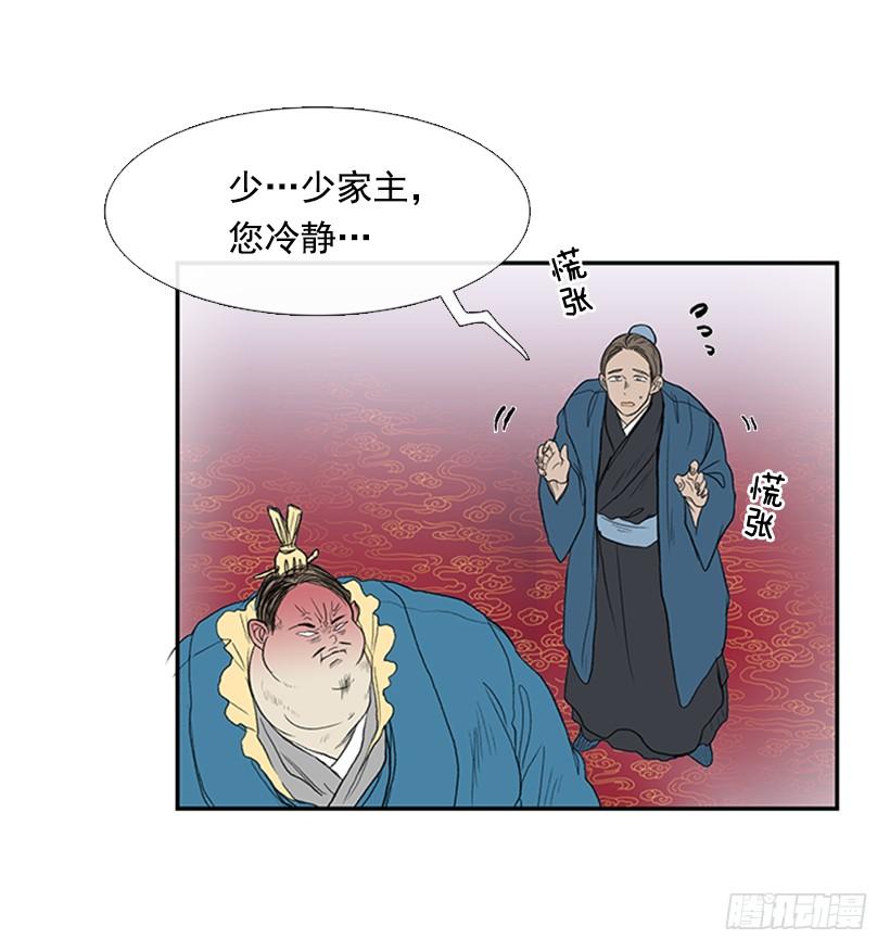 学士再生漫画漫画,乞求1图