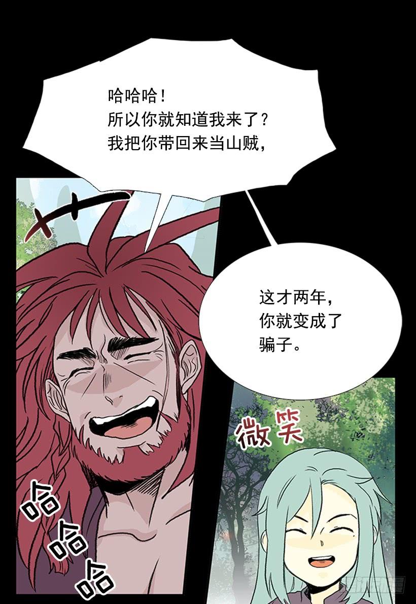 学士再生漫画最新话漫画,济贫2图