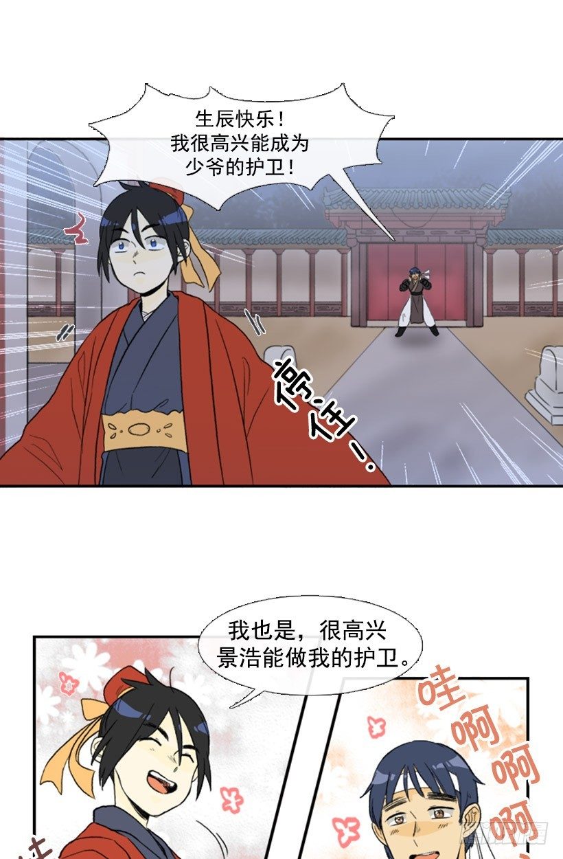 学士山公园城漫画,迷路的妹子1图