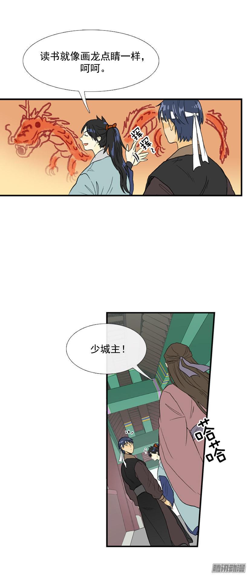 学士再生漫画下拉式漫画,客人2图