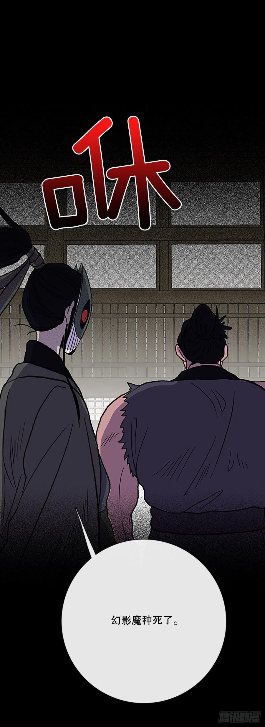学士服颜色漫画,415.巨力魔君的故事（2）2图