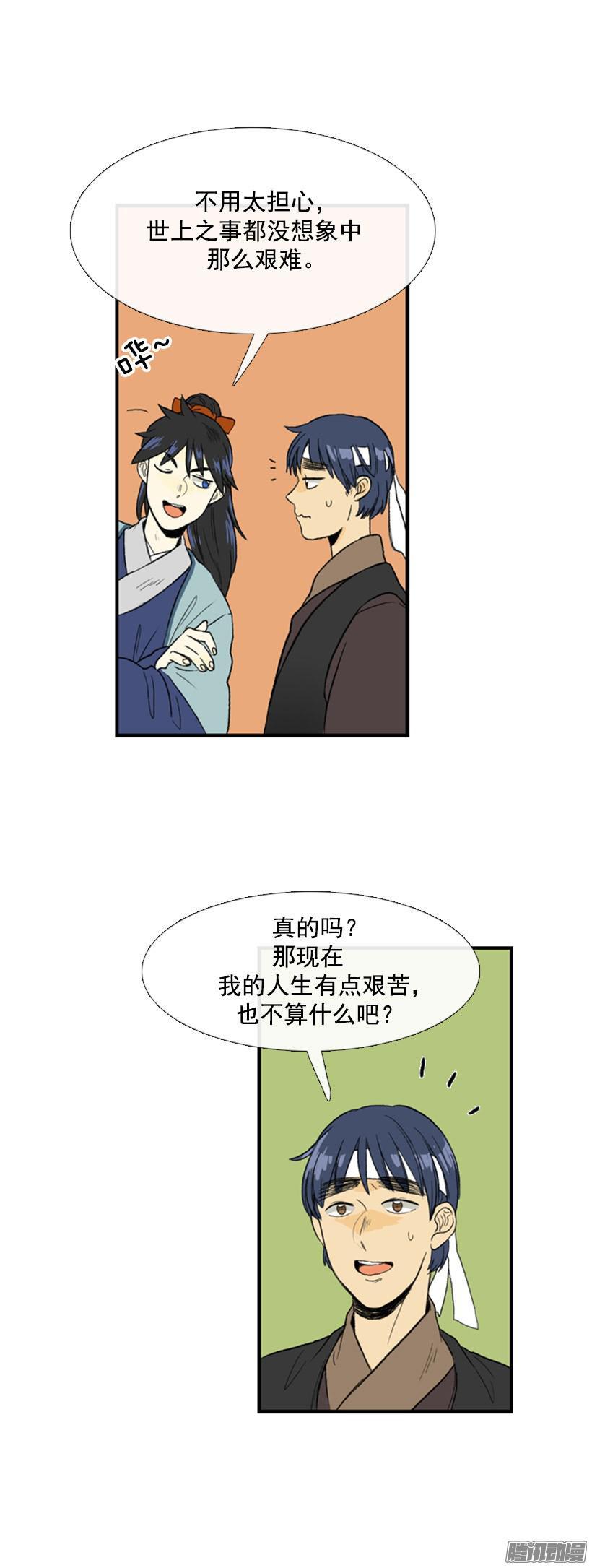 学士学位英语考试教学视频漫画,有备无患1图