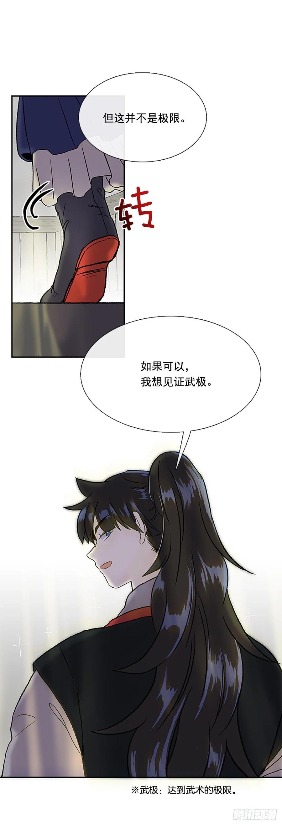 学士服颜色漫画,决心 22图
