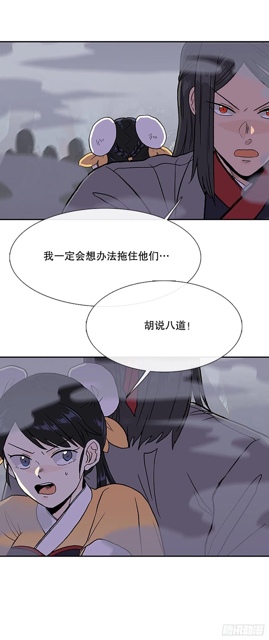 学士再生原著小说漫画,410.破解之法（1）2图