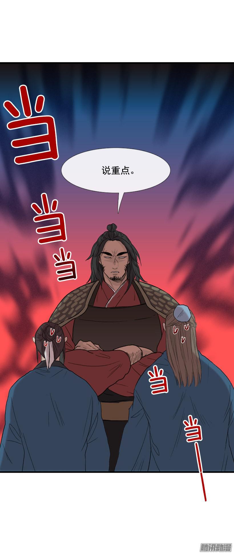 学士再生原著小说漫画,闭门羹1图