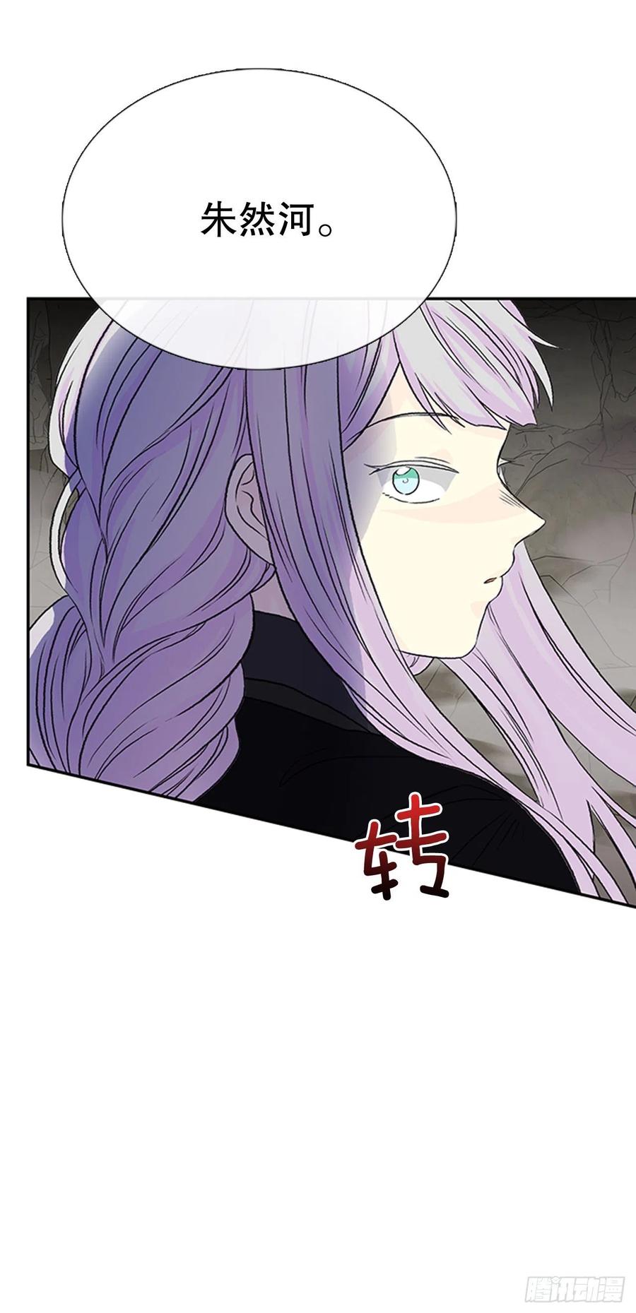 学士服颜色漫画,昆仑道士（1）2图