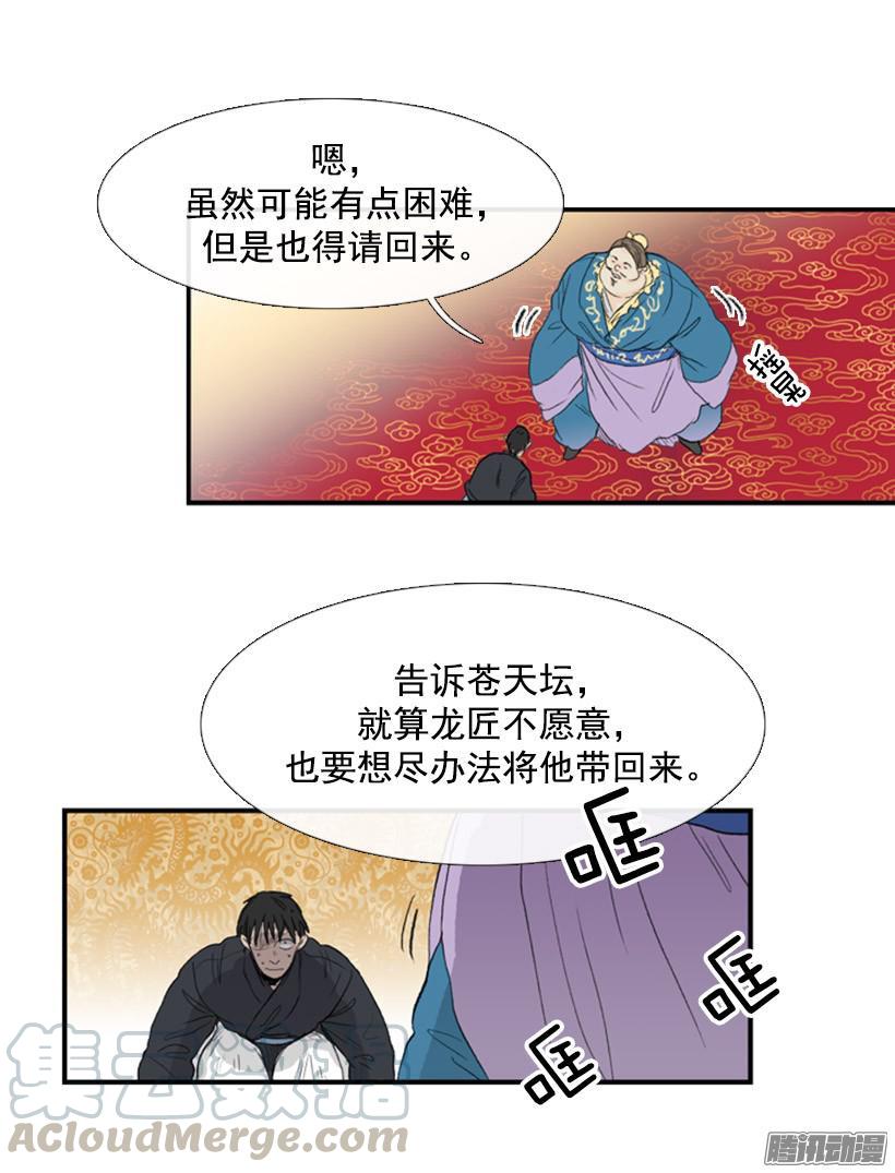 学士再生漫画免费全集在线观看漫画,南宫世家1图