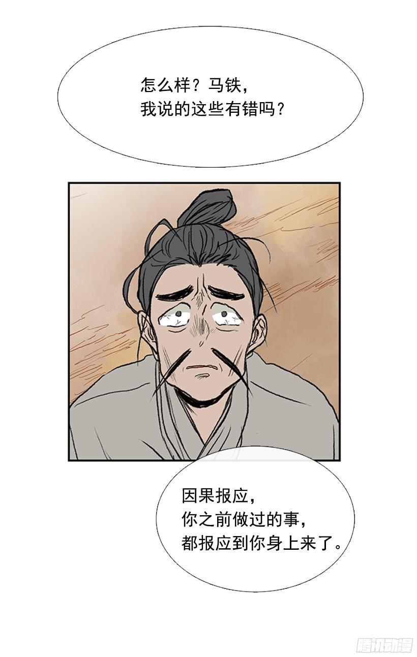 学士再生漫画免费版全集漫画,因果报应2图