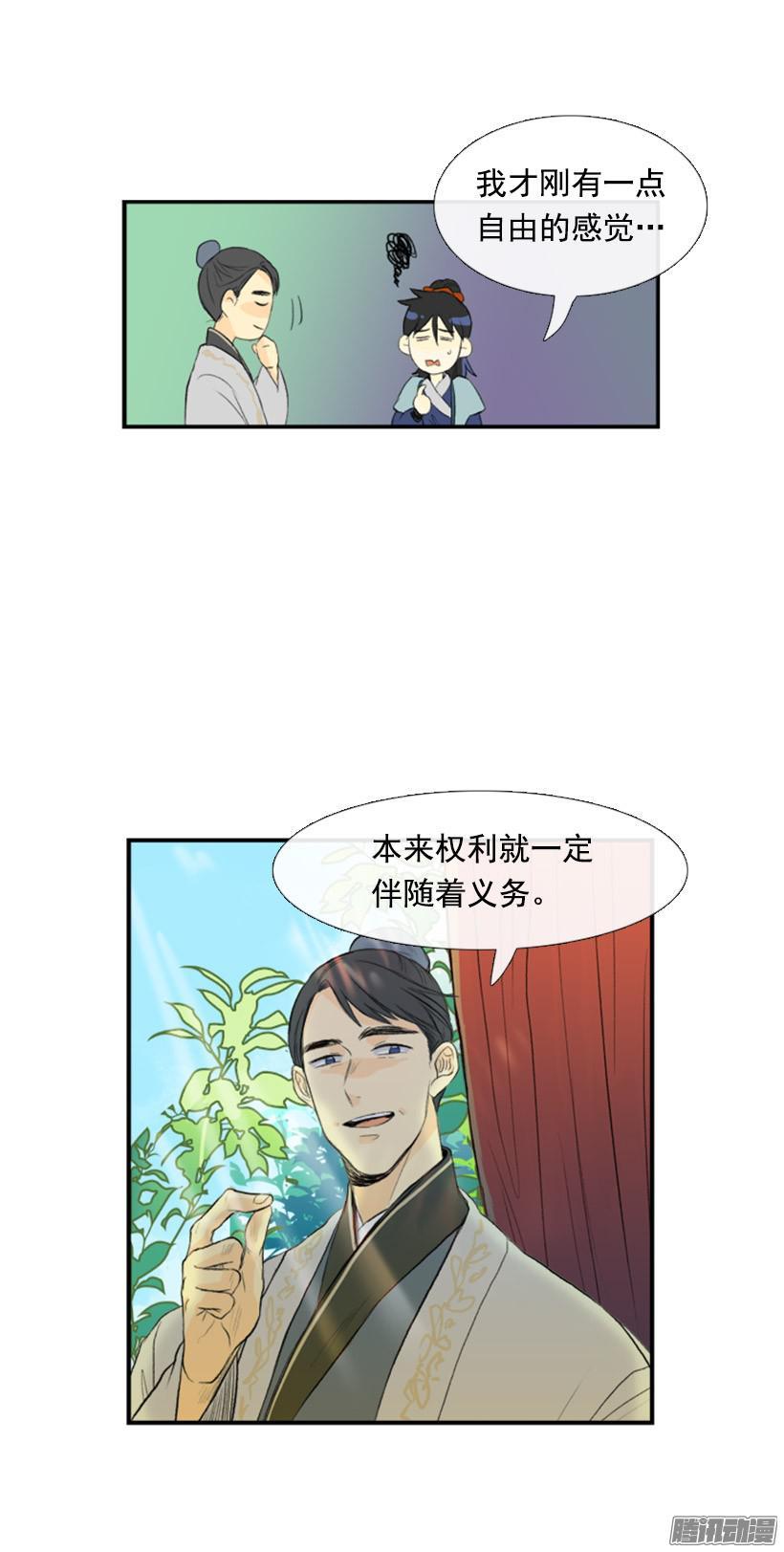 学士再生漫画免费全集在线观看漫画,权利与义务1图