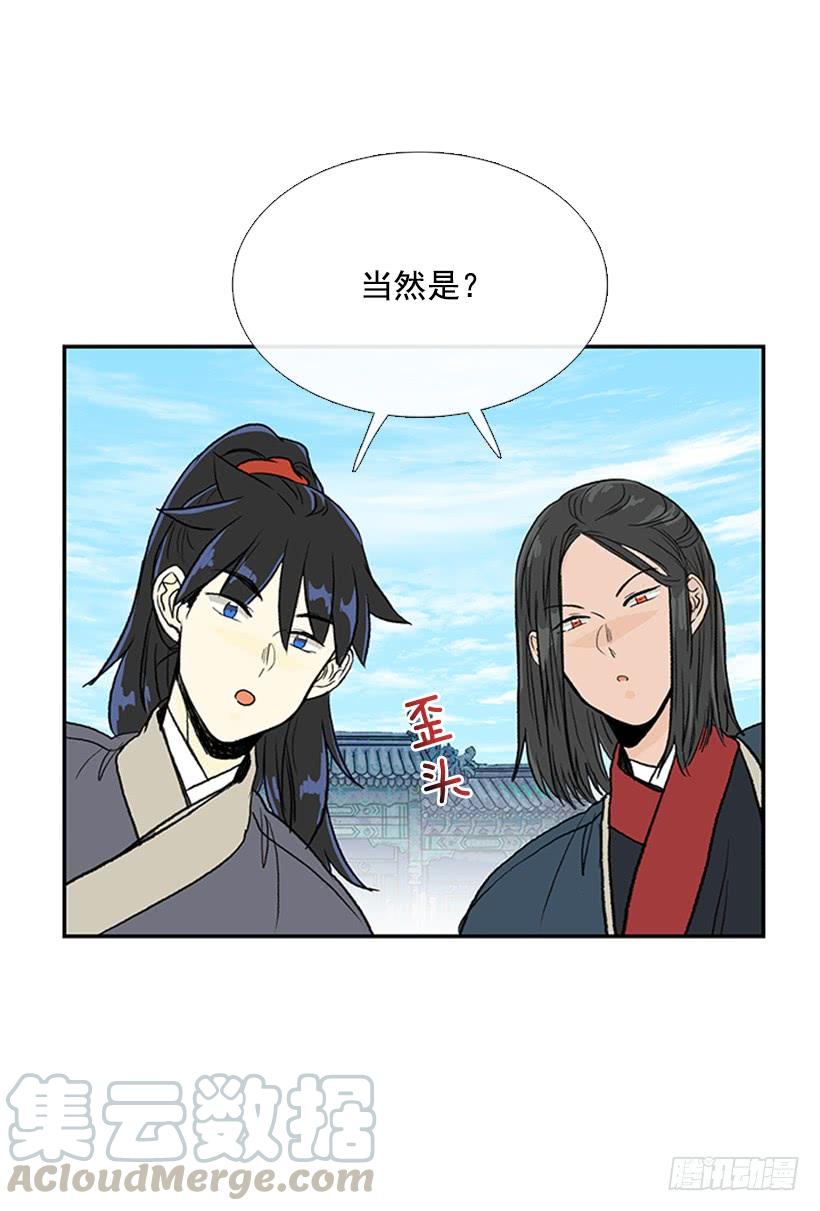 学士服颜色漫画,休假1图