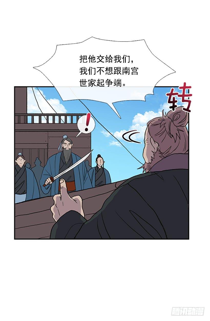 学士服颜色漫画,少主2图