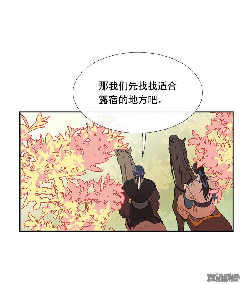 学士再生漫画在线看漫画,露宿郊外2图