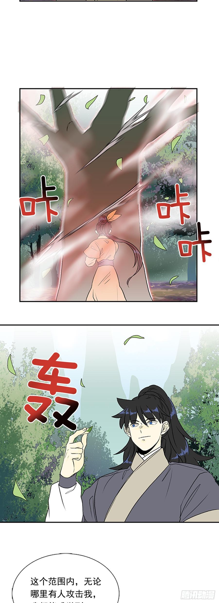 学士再生第一集漫画,新招1图