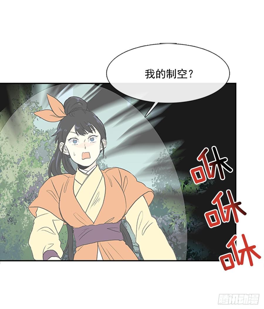 学士服颜色漫画,新招2图