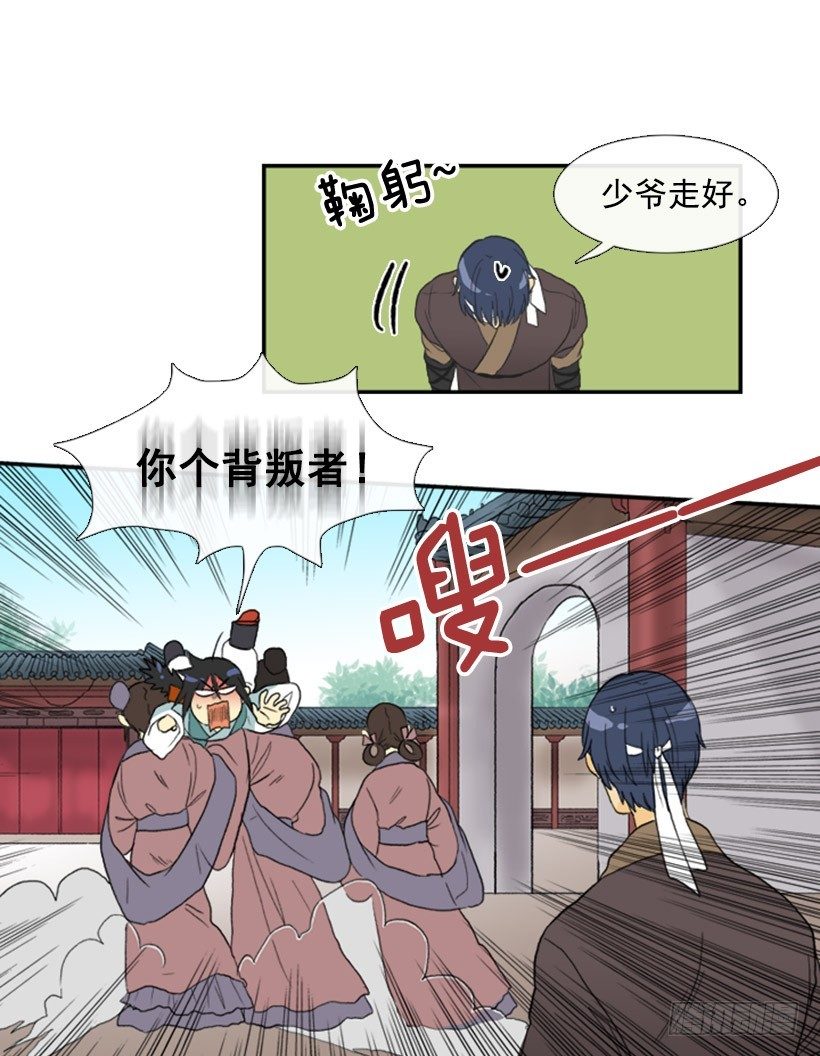 学士再生漫画在线看漫画,新衣2图