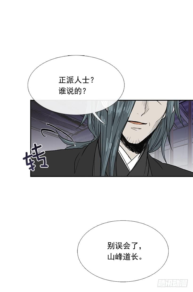 学士服颜色漫画,鼠王2图