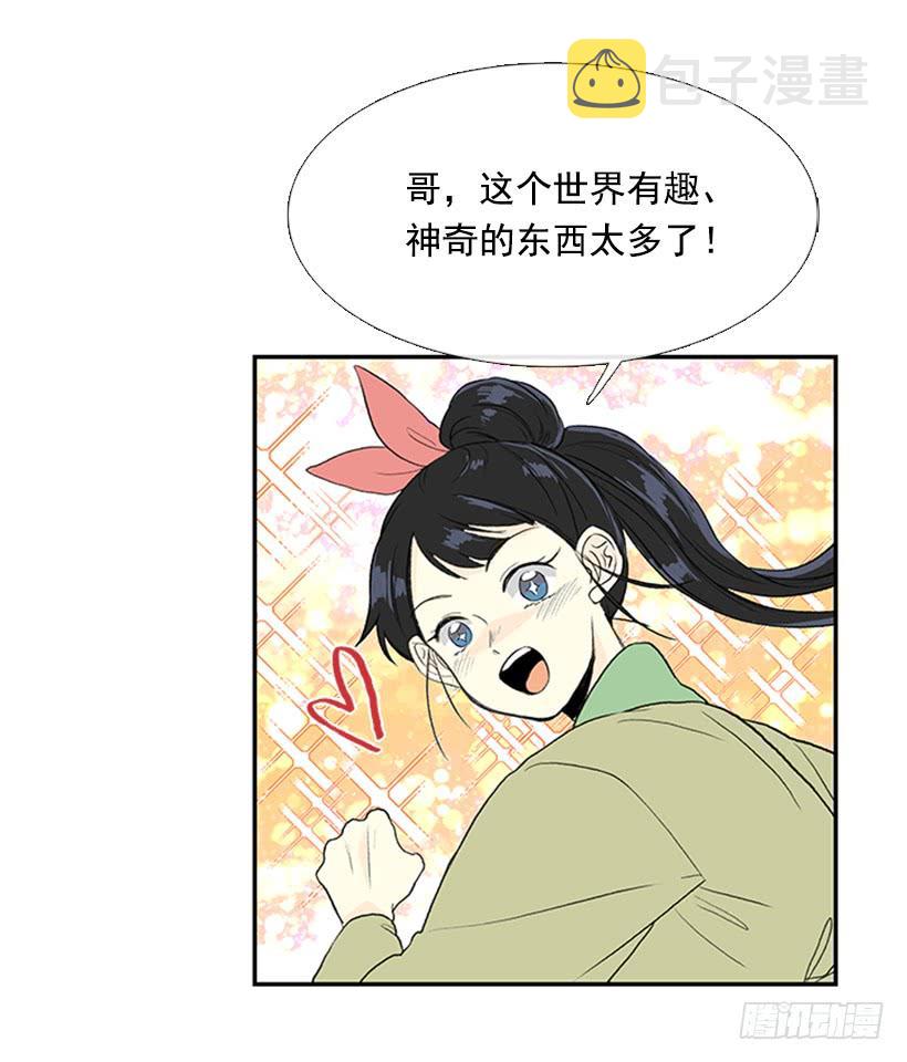 学士再生漫画免费全集在线观看漫画,休假1图