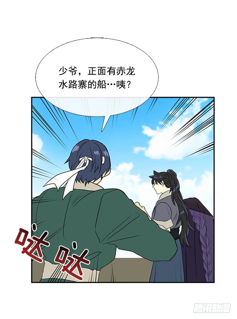 学士再生漫画,水贼2图