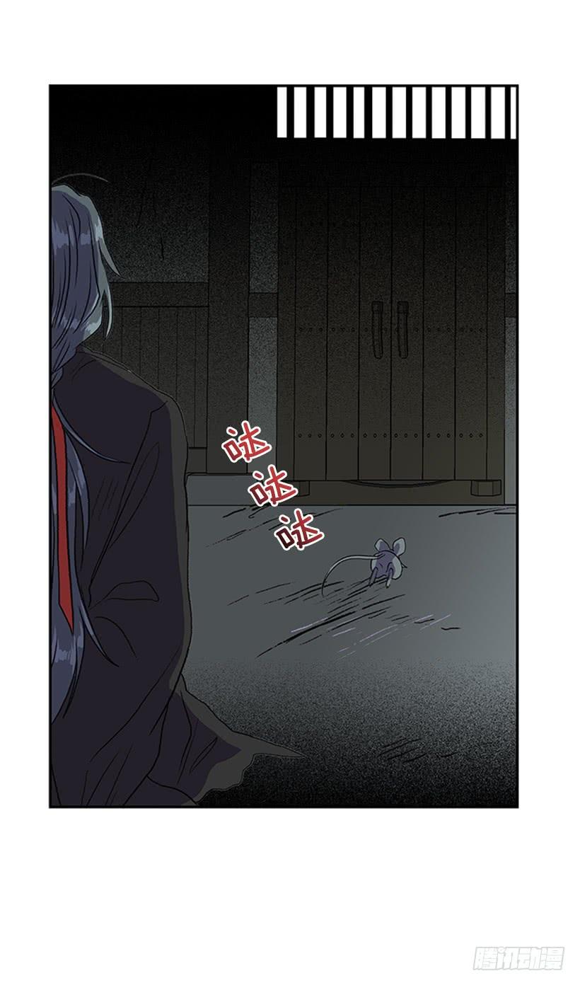 学士再生漫画,囚牢1图