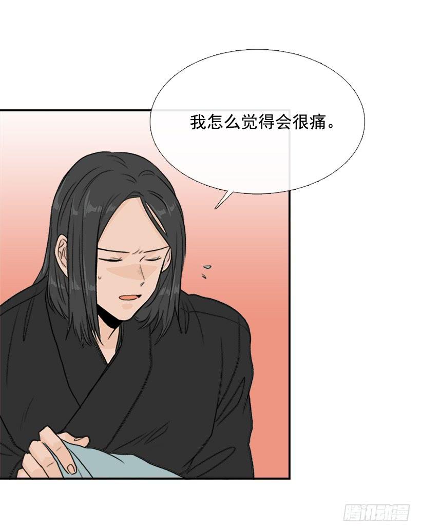 学士再生小说原著漫画,伐毛洗髓2图