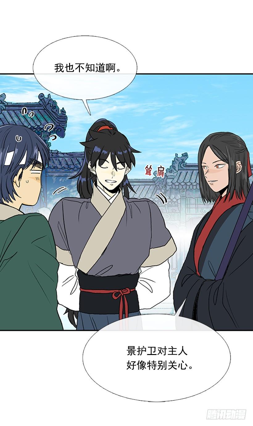 学士服颜色漫画,休假1图