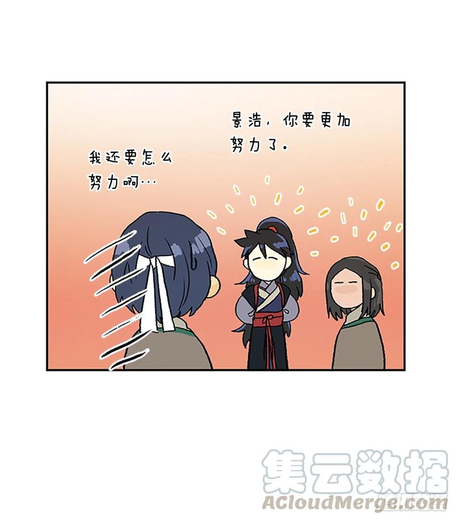 学士再生漫画解说漫画,专属武功（1）1图