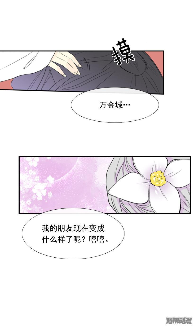 学士再生漫画免费全集漫画,护送对象2图