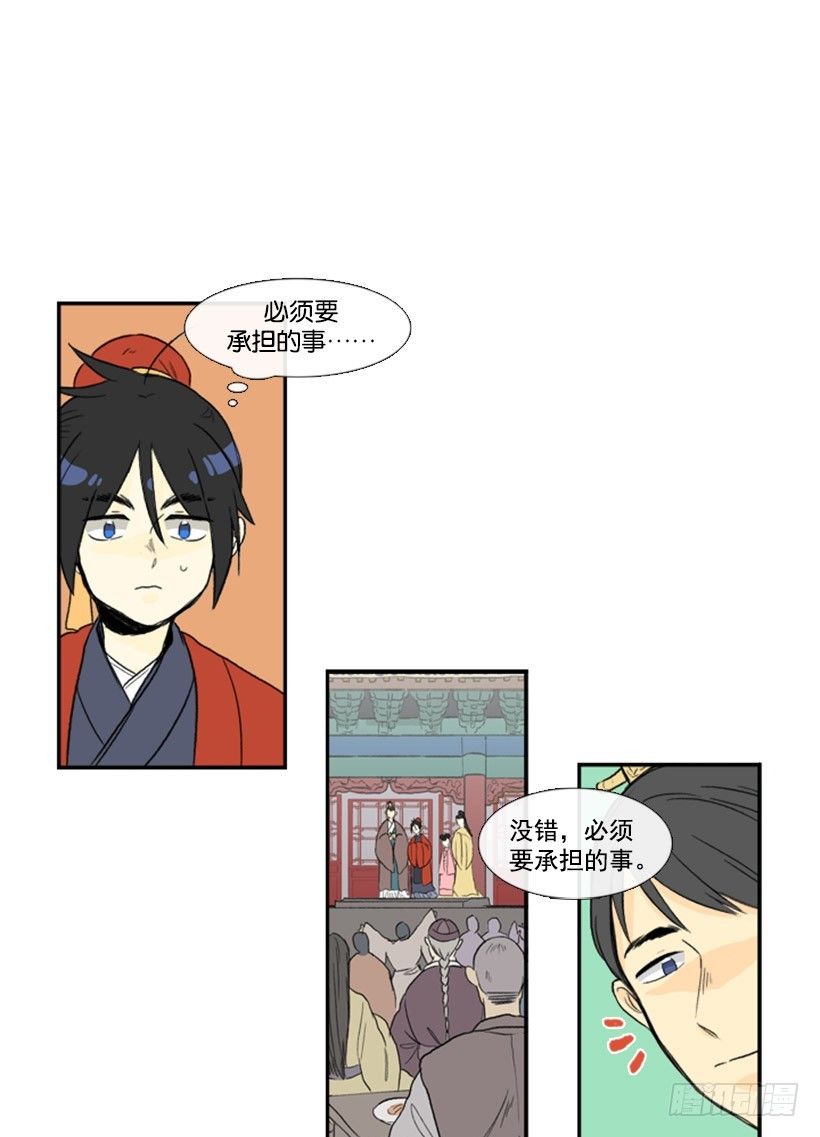 学士再生漫画解说漫画,小城主1图