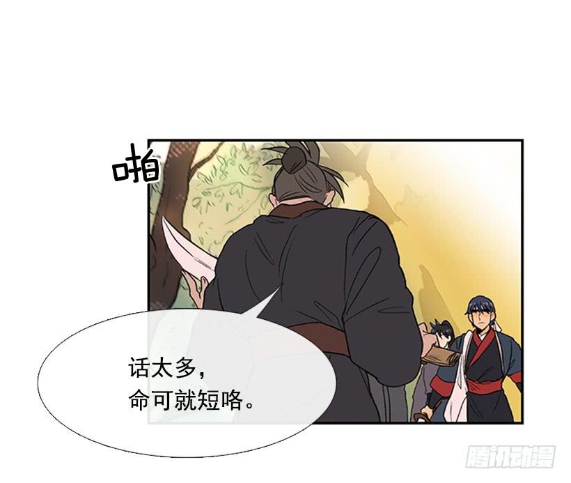 学士再生漫画全集免费漫画,山贼2图