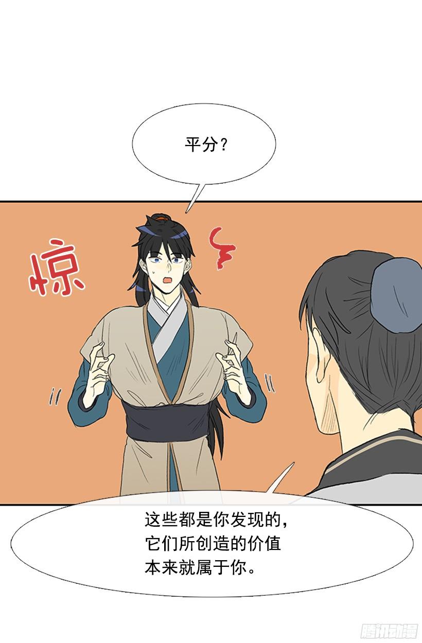 学士再生小说全集免费漫画,离别1图